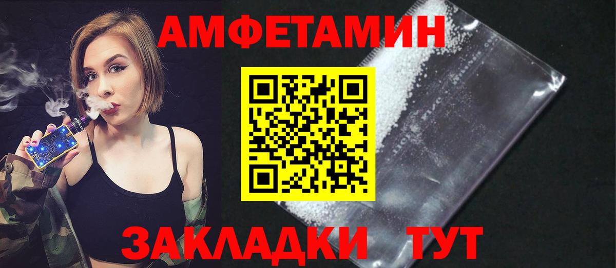   вход  Вход с VPN  Удомля  Amphetamine VHQ 