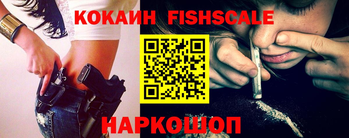 КОКАИН VHQ Удомля