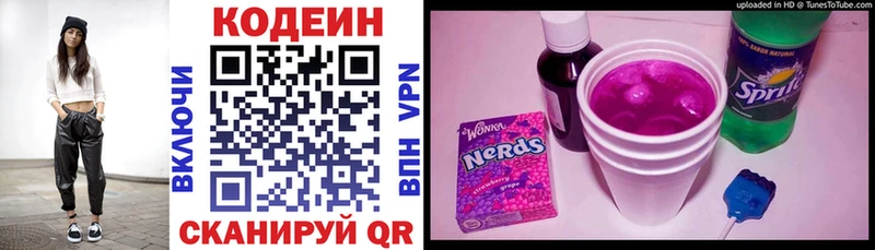 как найти наркотики  Удомля  Кодеин Purple Drank 