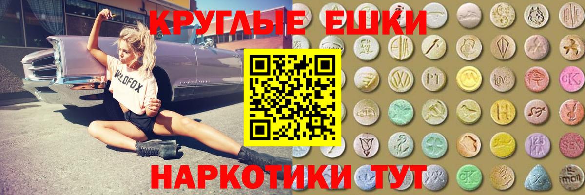 ЭКСТАЗИ ешки  Ecstasy 250 мг  Вход с VPN  ЭКСТАЗИ  Удомля 