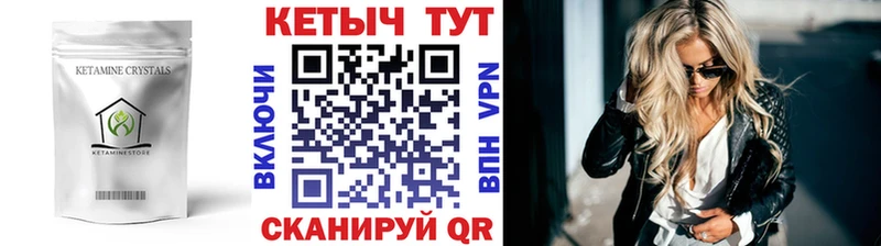 где купить наркотик  Удомля  ссылка на мегу ссылки  Кетамин VHQ 