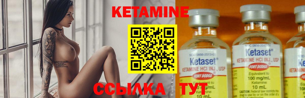 Удомля  Кетамин ketamine  Вход с VPN 