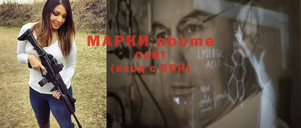 марки nbome Алексеевка