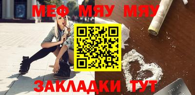 мефедрон мука Краснознаменск