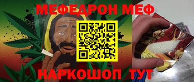 мефедрон мука Краснознаменск