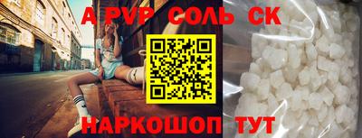 a pvp Краснодар