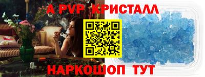 a pvp Краснодар
