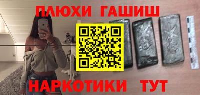 героин Краснокаменск