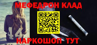 мефедрон мука Краснознаменск