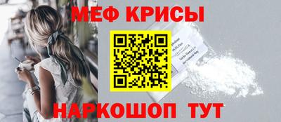 мефедрон мука Краснознаменск