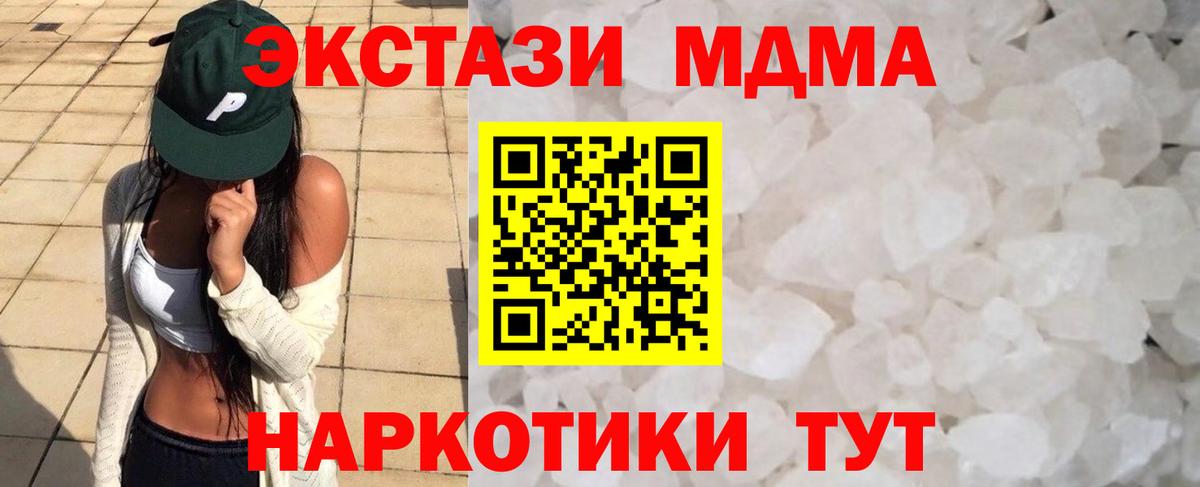 MDMA crystal  Вход с VPN  MDMA Molly  Удомля 