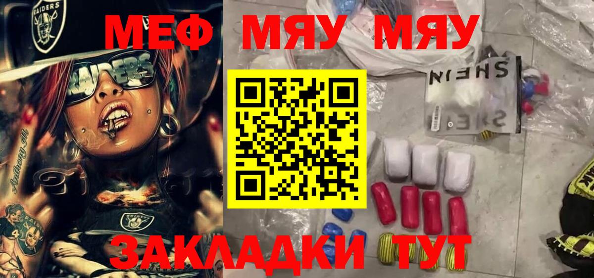 Меф VHQ  Мефедрон  Удомля  Меф 4 MMC  Вход с VPN 