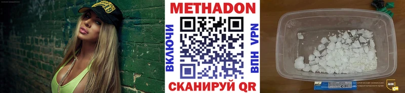 darknet наркотические препараты  Удомля  Метадон мёд  что такое  