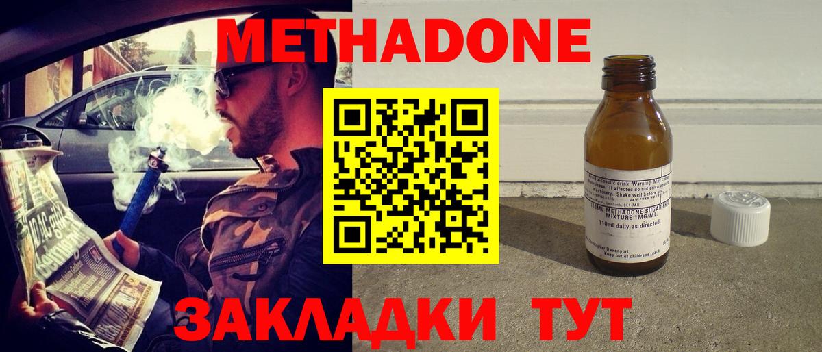 Удомля  Метадон белоснежный  мега как войти  Вход с VPN  МЕТАДОН белоснежный 