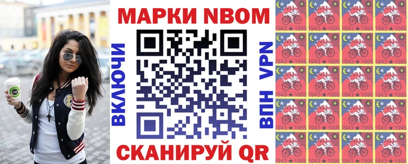 Марки 25I-NBOMe 1,8мг Удомля