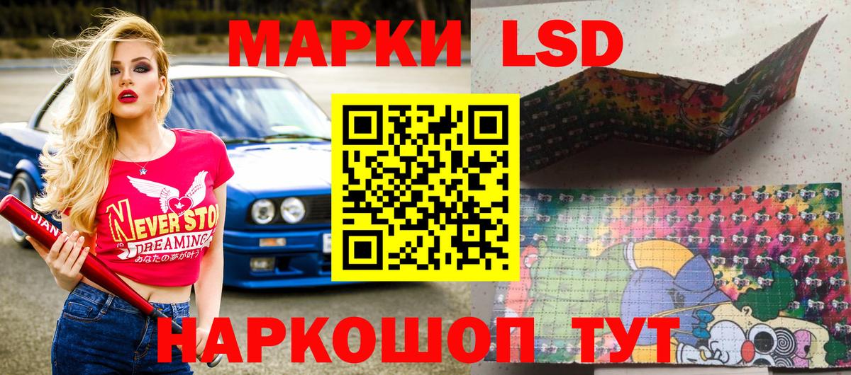 Удомля  Наркотические марки 1500мкг  Вход с VPN 