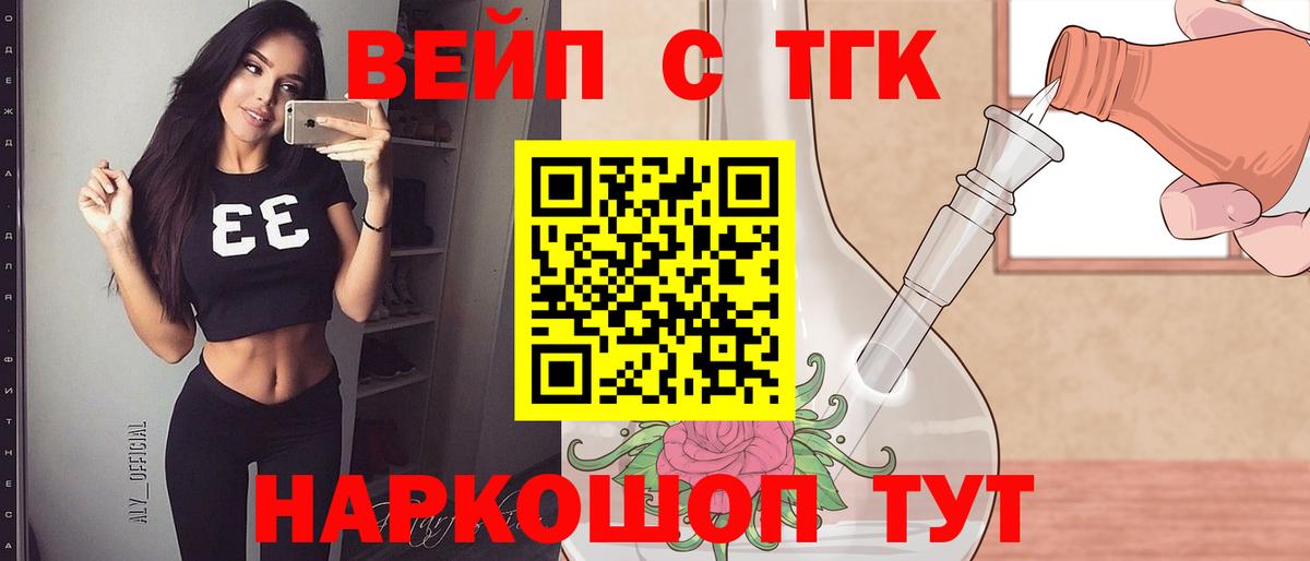 Удомля  Дистиллят ТГК THC oil  Вход с VPN 